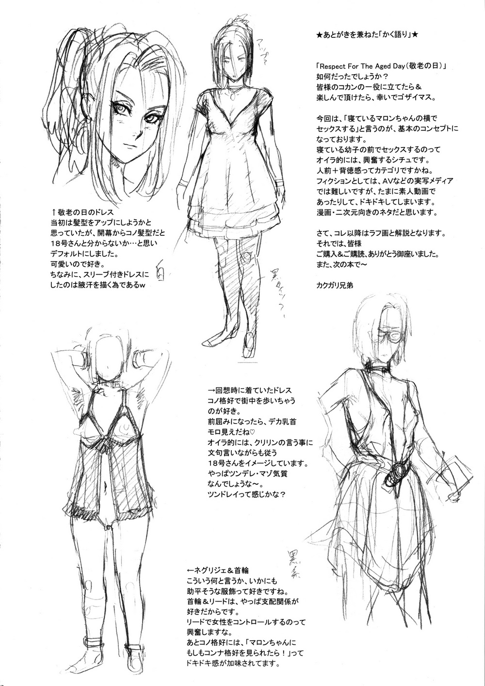 dragon-ball-18-gostosa-hentai (24)