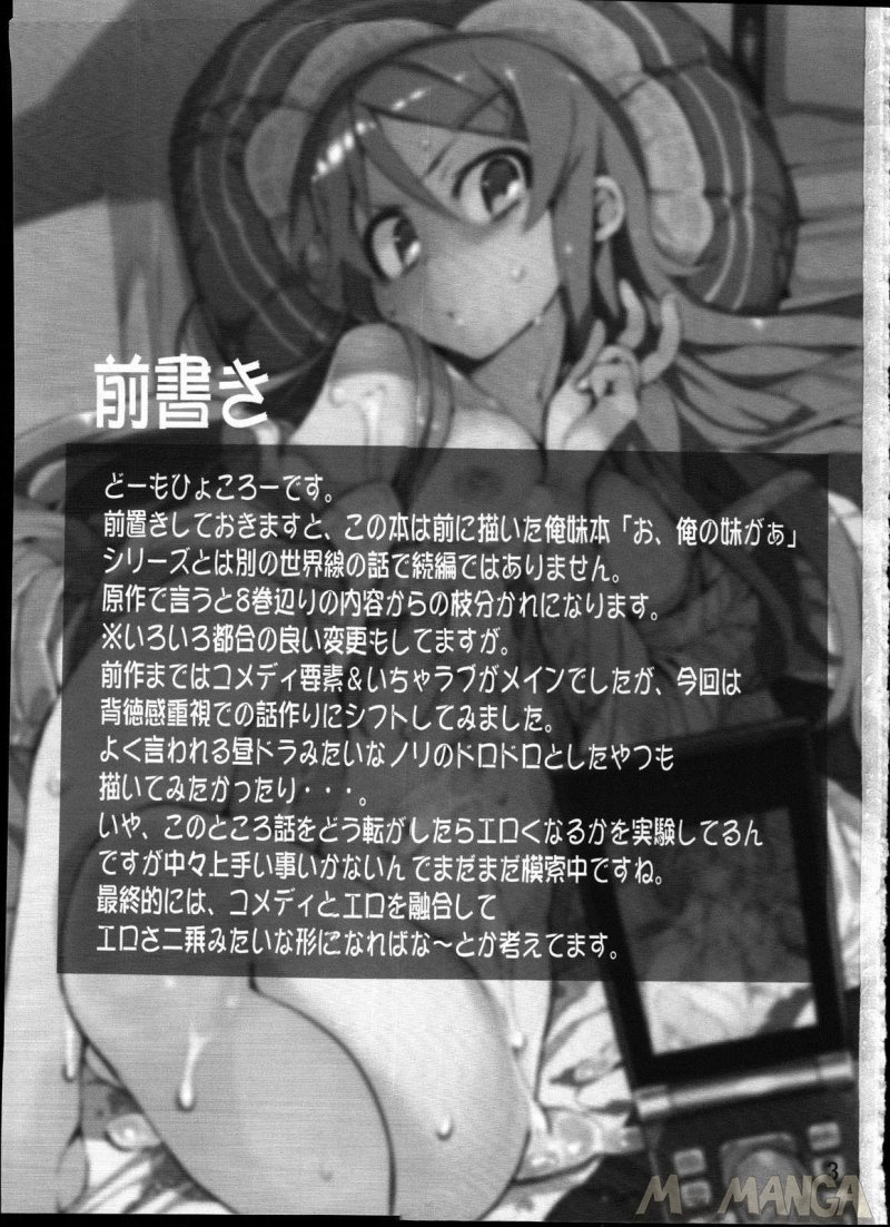 Zettai Kirino Ryouiki #1